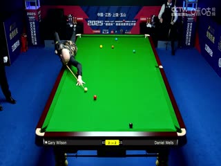 斯诺克玉山世界公开赛64进32丹尼尔·威尔斯5-4加里·威尔逊20250224