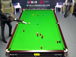 2025斯诺克西安大奖赛16进8利亚姆·普伦5-1亚伦·希尔20251010