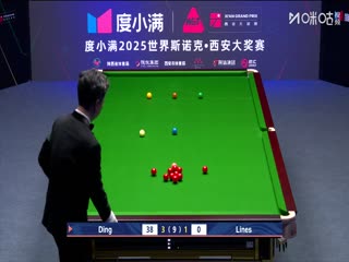 2025斯诺克西安大奖赛16进8奥利弗·莱恩斯1-5丁俊晖20251010