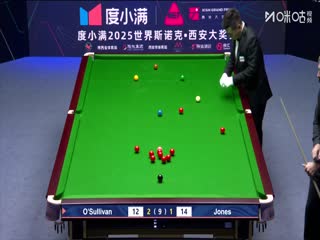 2025斯诺克西安大奖赛16进8罗尼·奥沙利文5-2杰克·琼斯（柏林）20251010