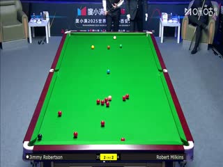 2025斯诺克西安大奖赛32进16吉米·罗伯逊4-5罗伯特·米尔金斯20251009