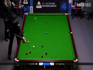 2025斯诺克北爱尔兰公开赛16进8袁思俊2-4汤姆·福德（柏林）20251023