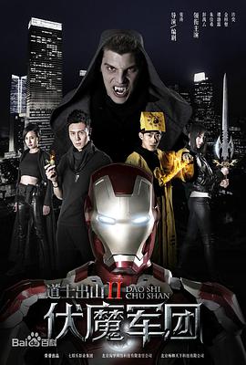 欢迎来到超自然森林剧场版