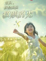 宝贝你是妈妈救赎的光