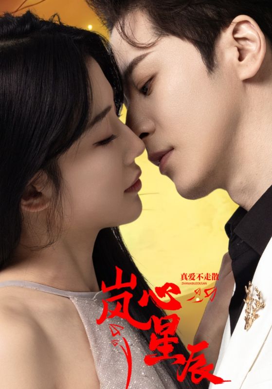 我们的生活比蜜甜