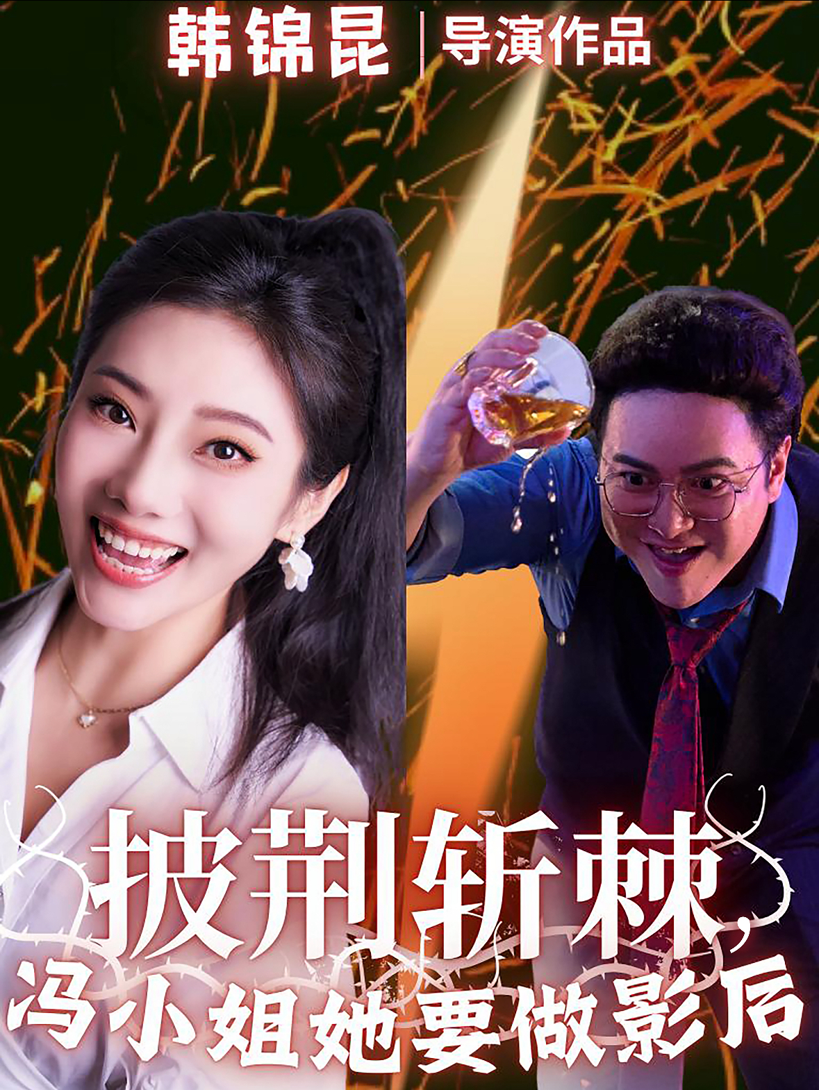 大学生士兵的故事2