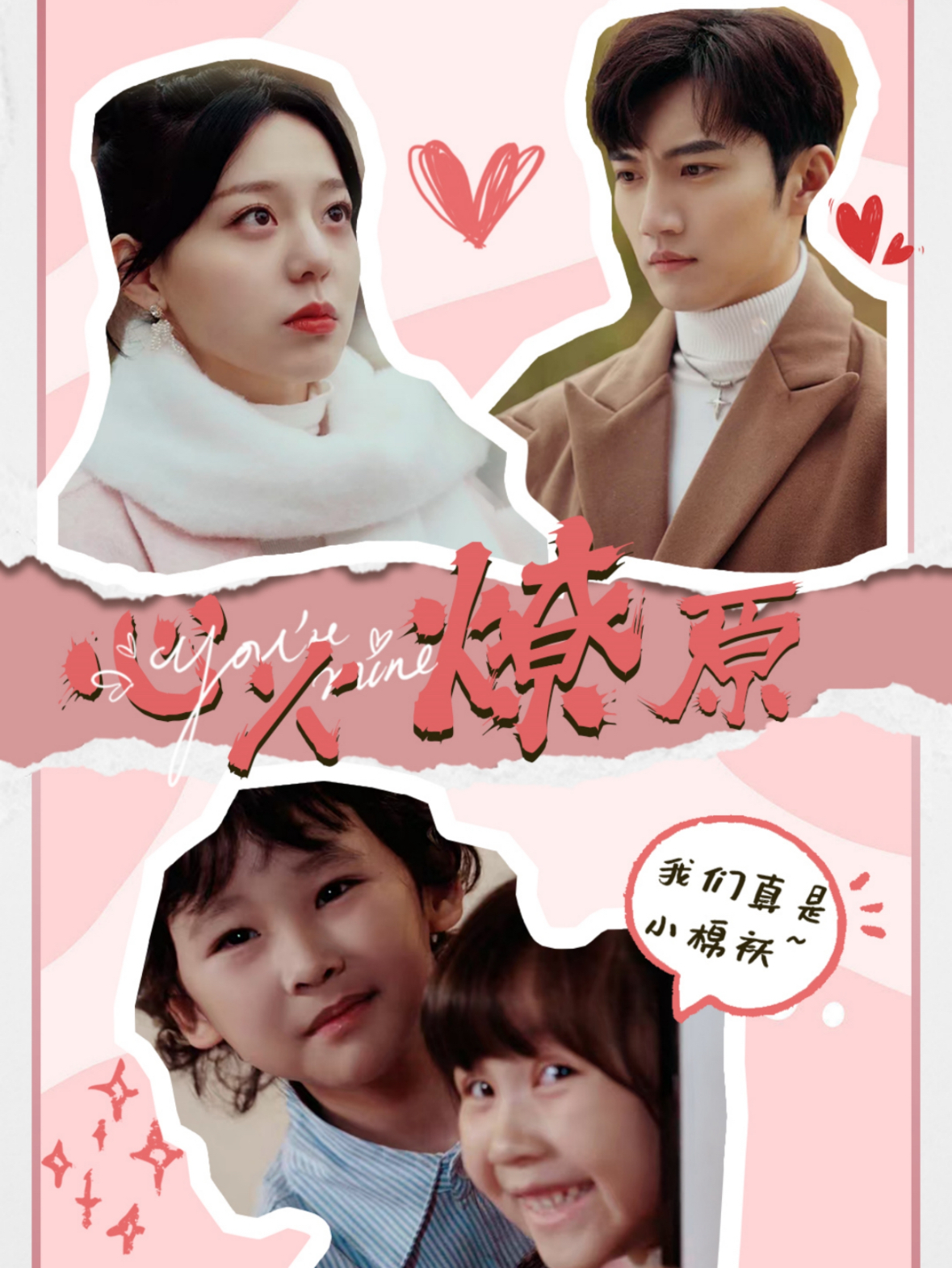 红蜘蛛1：十个女囚的临终告白