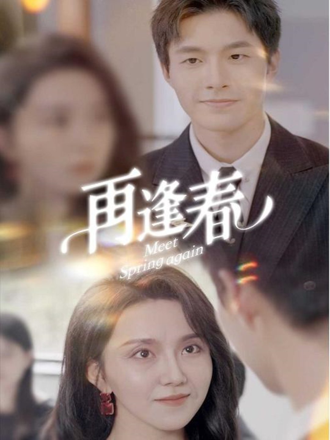 金三角之无法伤悲