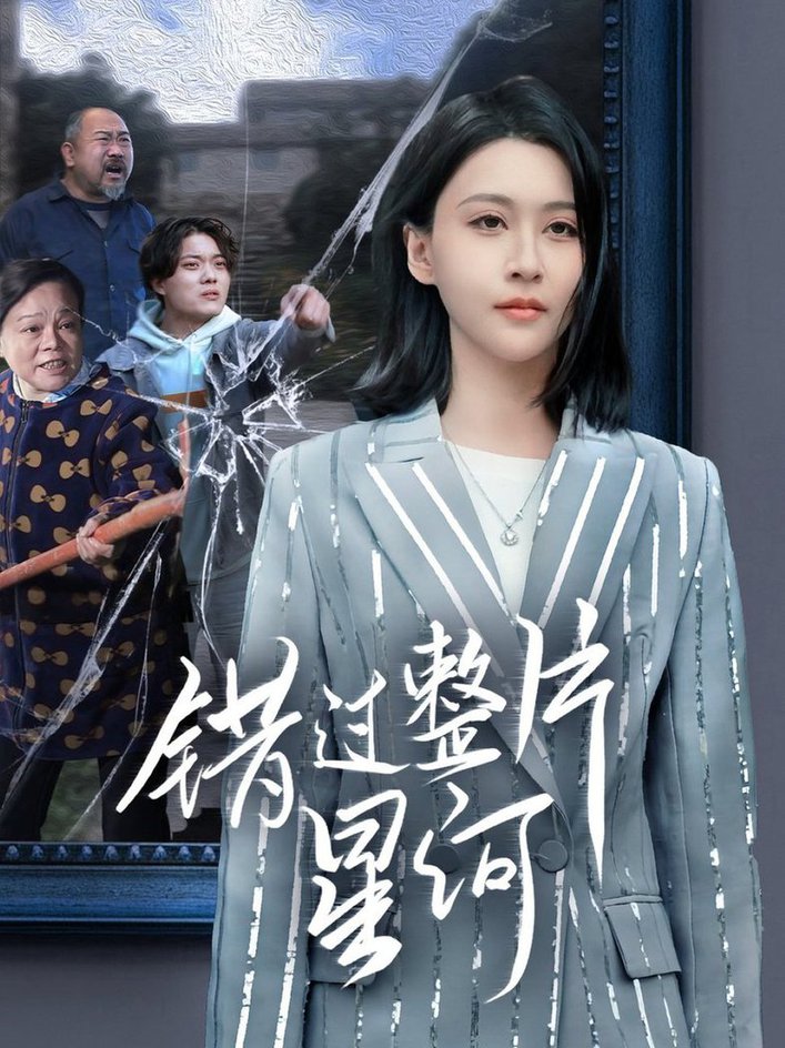 爱情的十字路口