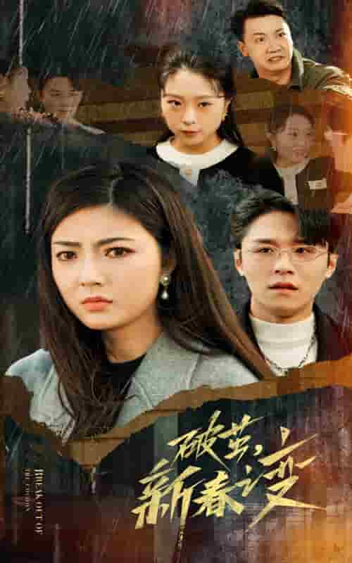 盖世英雄方世玉