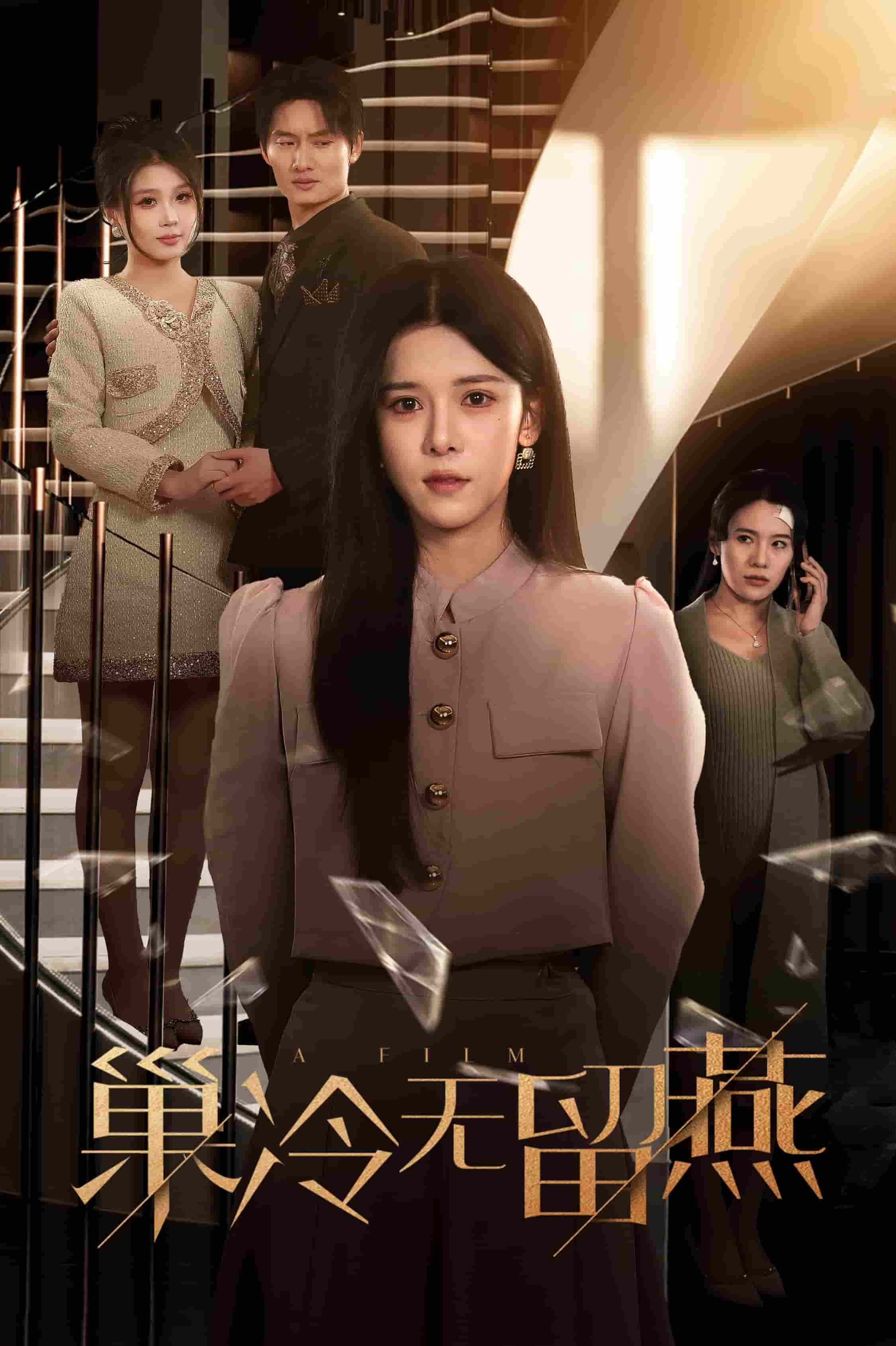 团子大家族第二季