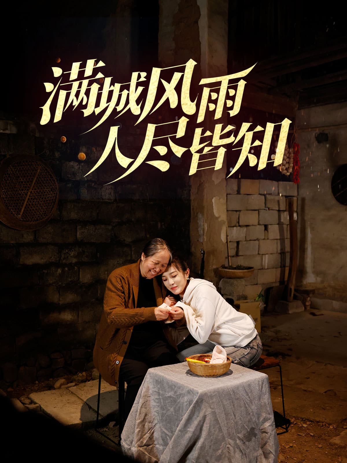 火影忍者疾风传鼬真传篇~光与暗~