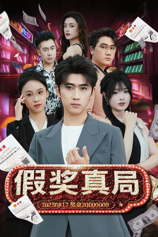 妄想学生会第一季