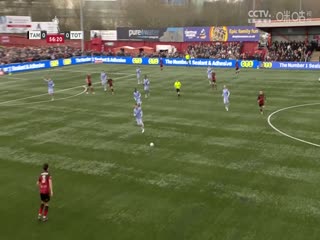 足总杯第三轮比赛塔姆沃思VS托特纳姆热刺20250112