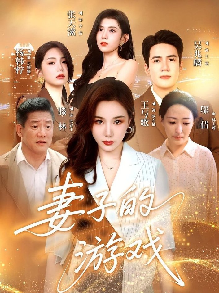 心理测量者第一季