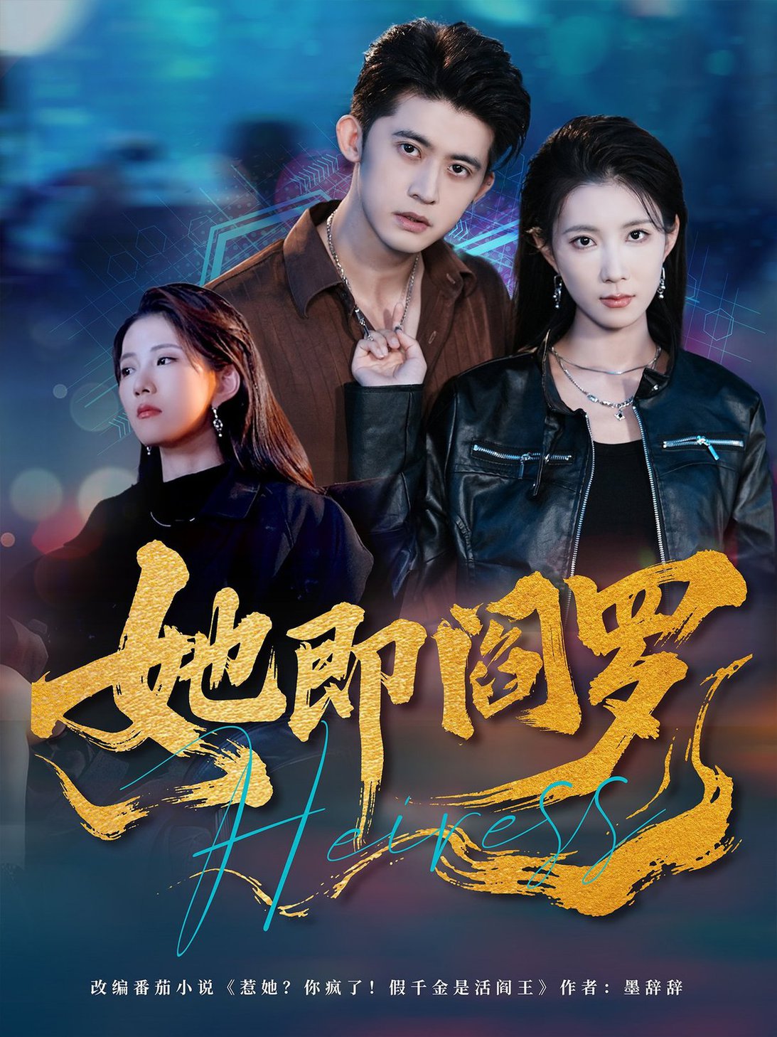 百变雄师3：托宝战士​