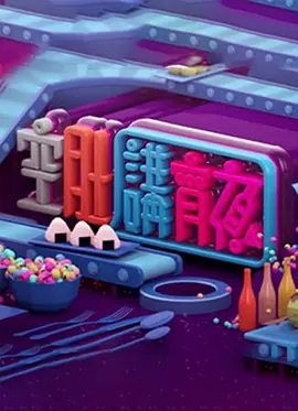 怨灵岛之决不饶恕