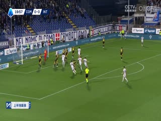 意甲联赛科莫VS国际米兰20250524