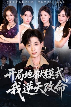 王牌保镖之疾速追击