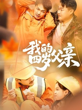 珍妮·斯蕾特：怯场