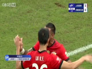 中超联赛上海海港VS河南俱乐部酒祖杜康20250815