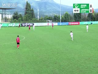 中乙联赛昆明城星VS山西崇德荣海20250831