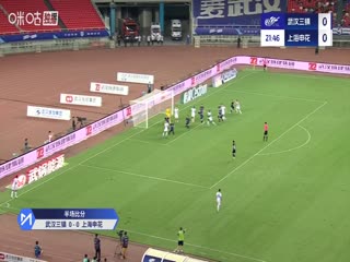 中超联赛武汉三镇VS上海申花20250831