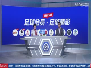 法甲联赛巴黎圣日耳曼VS朗斯20250914