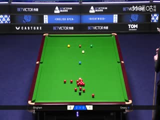 2025斯诺克英格兰公开赛64进32斯图尔特·宾汉姆4-0迪伦·埃莫里20250916