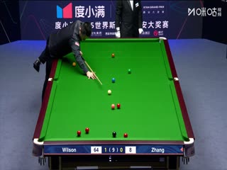 2025斯诺克西安大奖赛延期资格赛第一轮加里·威尔逊5-0张啸20251007