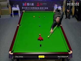 2025斯诺克西安大奖赛延期资格赛第一轮马克·威廉姆斯5-2周金豪20251007