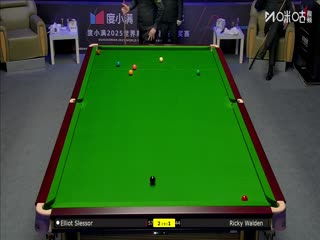 2025斯诺克西安大奖赛延期资格赛第一轮里奇·沃顿3-5埃利奥特·斯莱塞20251007