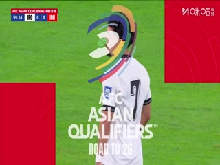 世预亚第四阶段伊拉克VS印度尼西亚20251012