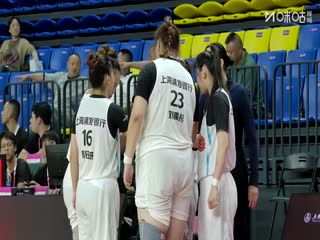 全国女子篮球锦标赛上海浦发银行VS山东赤水河酒20251014