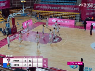 全国女子篮球锦标赛陕西天泽VS合肥文旅20251015