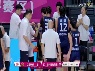 全国女子篮球锦标赛江苏南钢VS四川远达美乐20251018