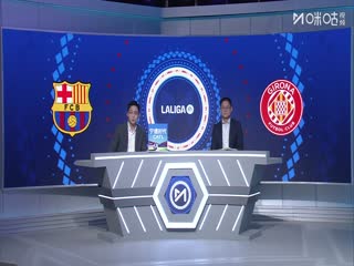 西甲联赛巴塞罗那VS吉罗纳20251018