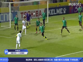 亚冠二级小组赛和富大埔VS北京国安20251023