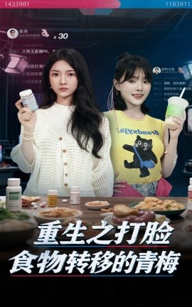 重生之打脸食物转移的青梅