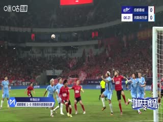中超联赛成都蓉城VS河南俱乐部酒祖杜康20251031
