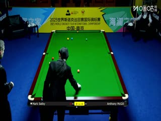 2025斯诺克国际锦标赛16进8安东尼·麦克吉尔1-6马克·塞尔比20251105