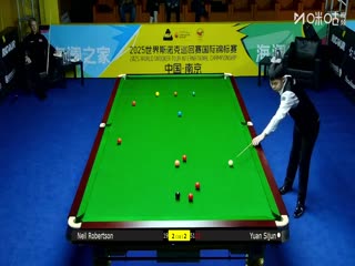 2025斯诺克国际锦标赛32进16尼尔·罗伯逊6-3袁思俊20251104