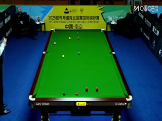 2025斯诺克国际锦标赛32进16加里·威尔逊0-6斯佳辉20251104