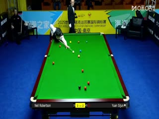 2025斯诺克国际锦标赛32进16尼尔·罗伯逊6-3袁思俊（柏林）20251104