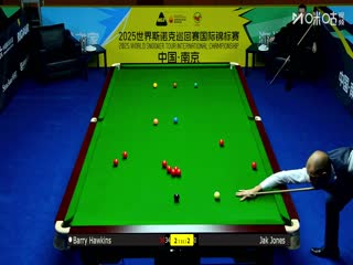 2025斯诺克国际锦标赛32进16杰克·琼斯6-3巴里·霍金斯20251104