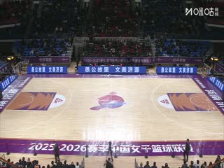 WCBA常规赛B组河南豫光金铅VS江西赣星20251203