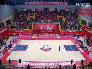 WCBA常规赛A组四川蜀道远达女子篮球队VS新疆天山20251205