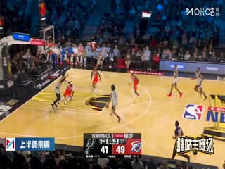 NBA杯马刺VS雷霆20251214