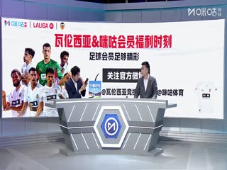 西甲联赛马德里竞技VS瓦伦西亚20251213