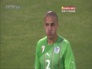 南非世界杯小組賽-C美國(北美洲)VS(非洲)阿爾及利亞下半场FIFAWorldCuGrouCUnitedStatesvsAlgeriandHalf国语